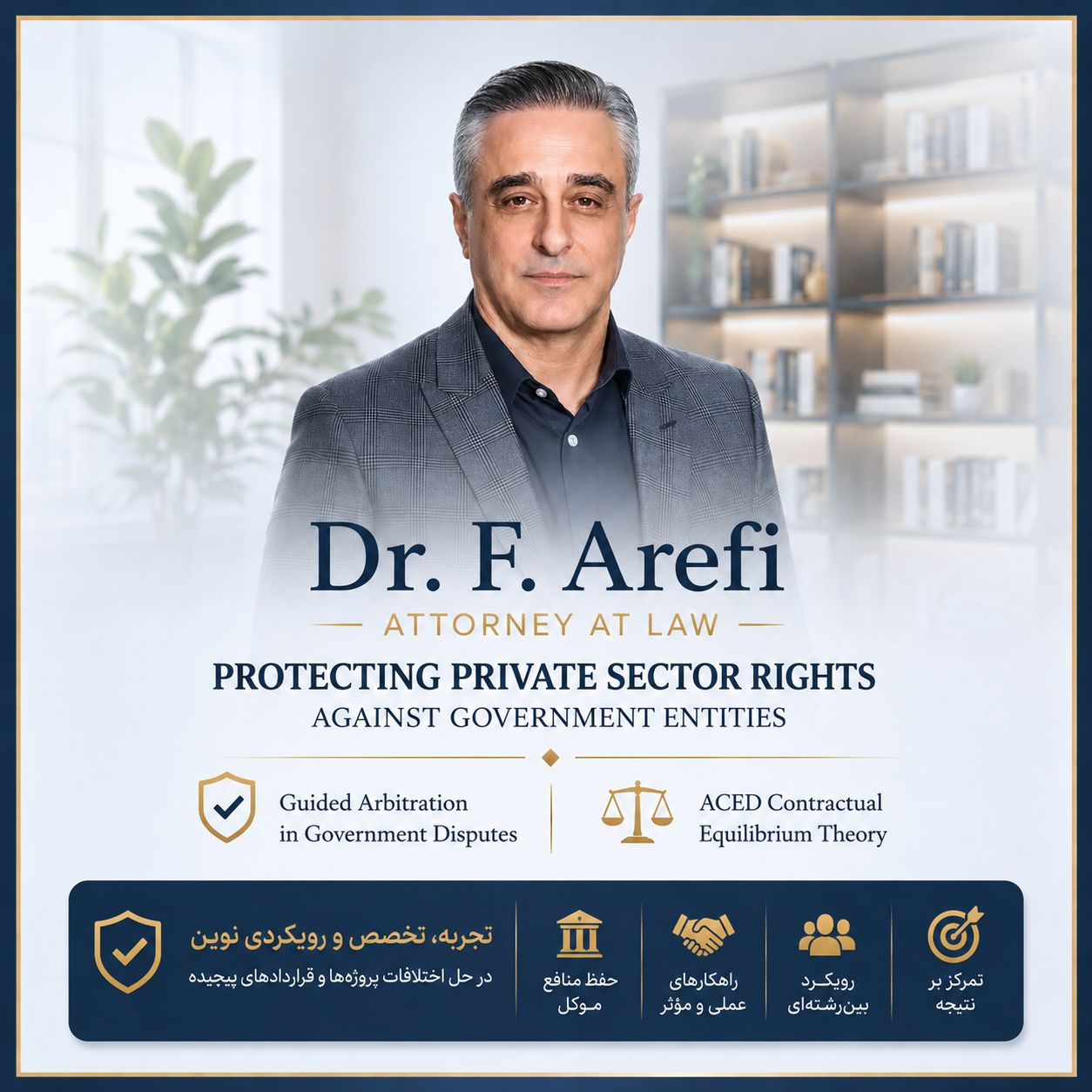 ارجاع اختلاف